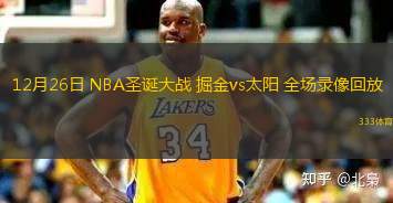 详细阅读:NBA直播源(nba直播源接口) NBA直播源(nba直播源接口)